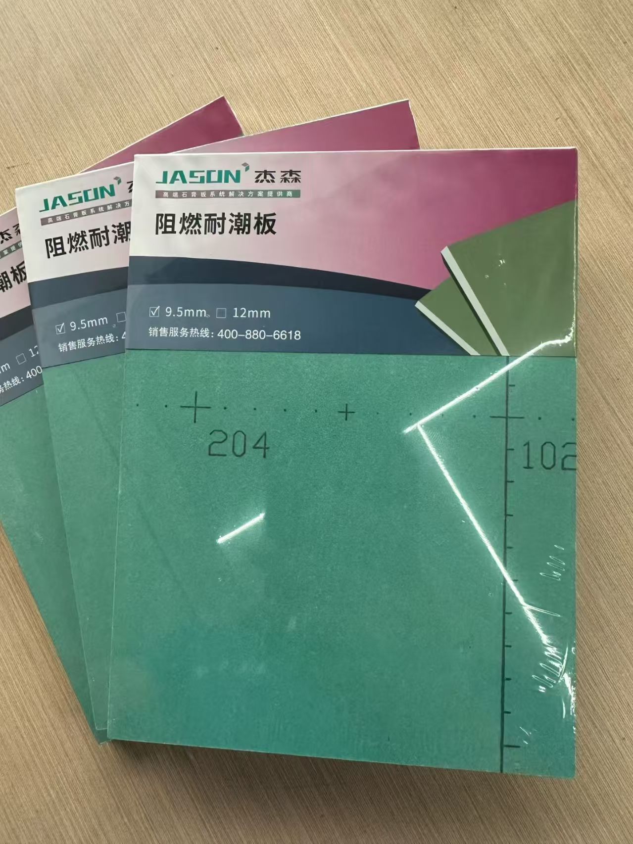 杰森阻燃耐潮板实拍